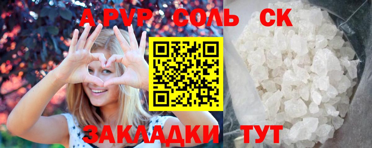 APVP крисы CK  А ПВП  Alfa_PVP VHQ  хочу наркоту  Вход с VPN  A PVP Crystall  Воронеж 