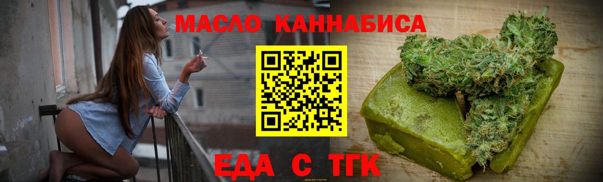 Cannafood марихуана  Вход с VPN  Воронеж 