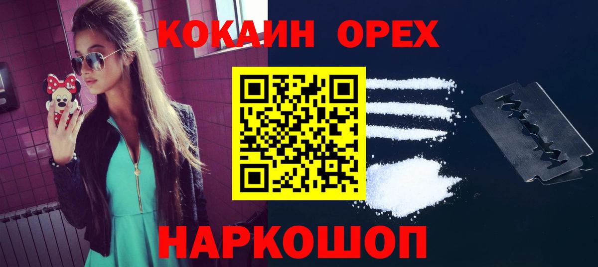 Cocaine Боливия Воронеж
