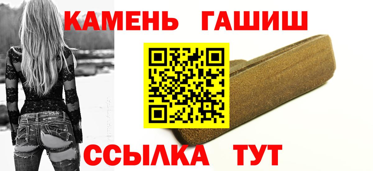 ГАШ VHQ  ГАШ hashish  Воронеж  Вход с VPN 