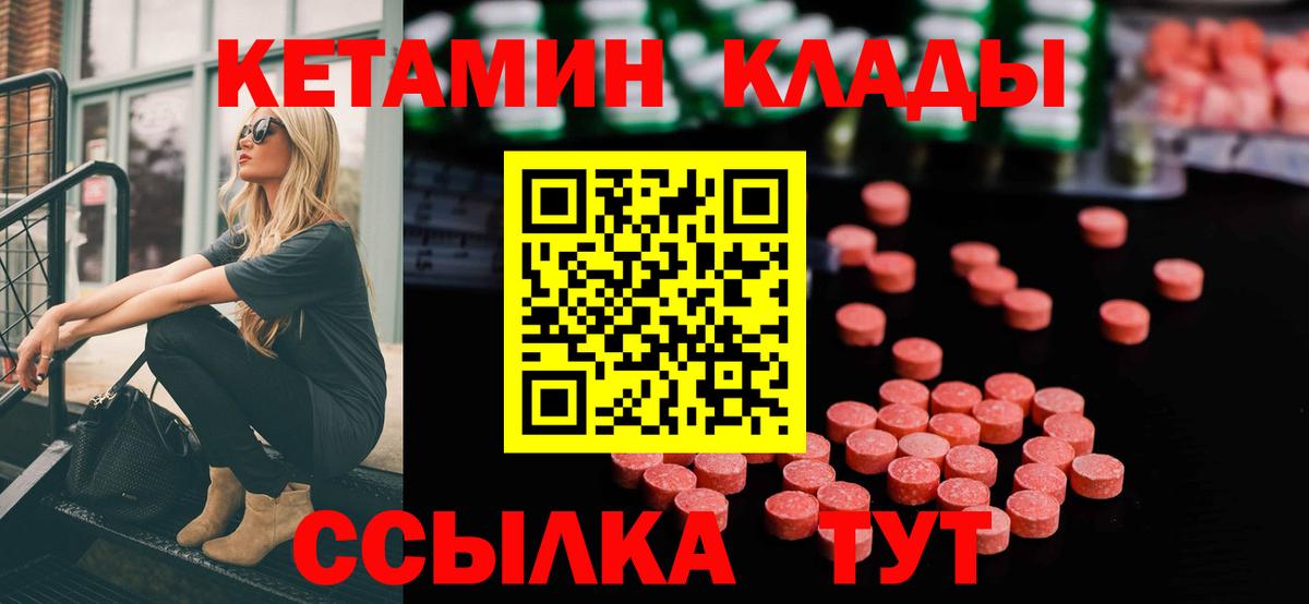 Воронеж  Кетамин ketamine  Вход с VPN  Кетамин ketamine 