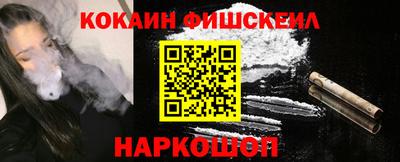 кокаин Мариинск