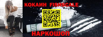 кокаин Мариинск