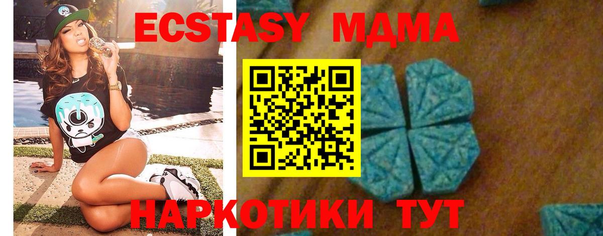 Воронеж  МДМА crystal  Вход с VPN  МДМА молли 