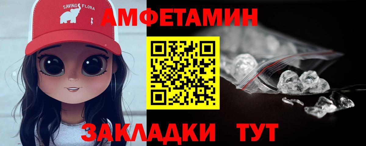 Метамфетамин кристалл Воронеж