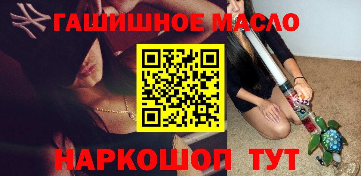 Воронеж  дарнет шоп  Вход с VPN  Дистиллят ТГК THC oil 